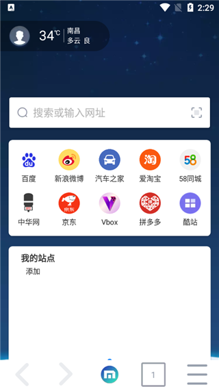 傲游浏览器app最新版下载(Maxthon)