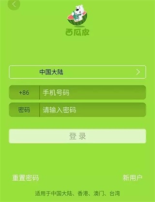 西瓜皮app下载并安装新版本