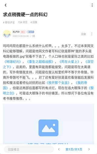 龙空论坛app官方最新版下载