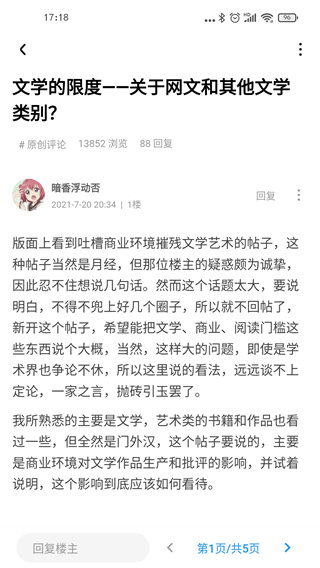 龙空论坛app官方最新版下载