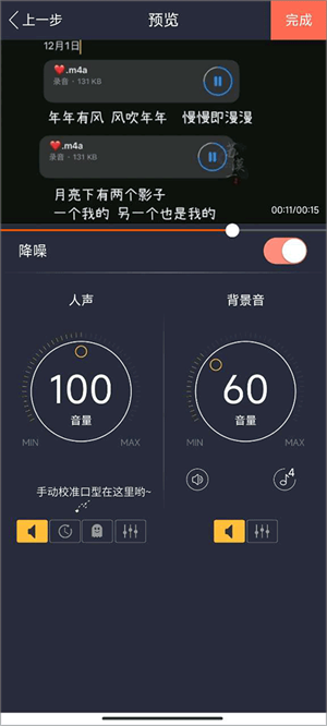 配音秀app官方版下载