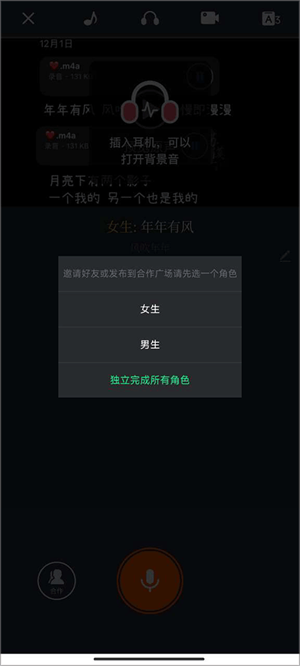 配音秀app官方版下载