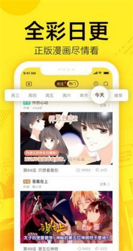 61漫画官方下载安装最新版