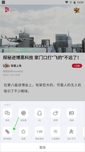 看看新闻最新版APP下载