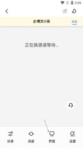 启阅小说app下载安装