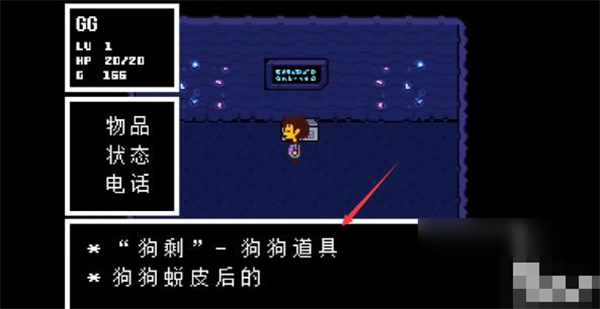 传说之下无敌版无限血量无限金币中文版下载