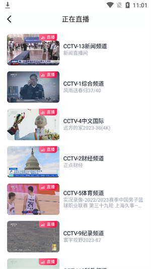 CCTV手机电视app下载安装