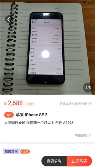 拍机堂app最新版下载