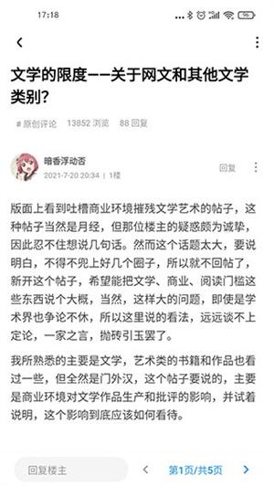 龙的天空论坛新版下载安装