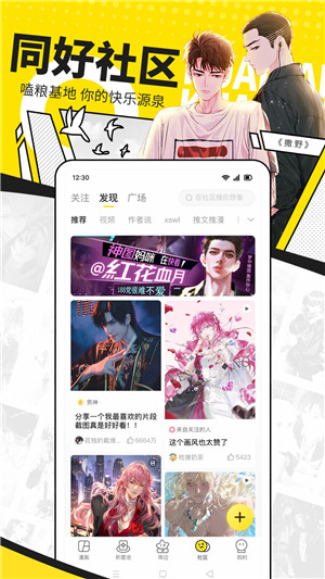 快看漫画破解下载