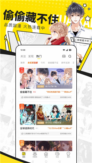 快看漫画破解下载