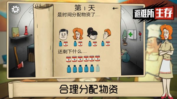 60秒生存中文版下载破解版Mod