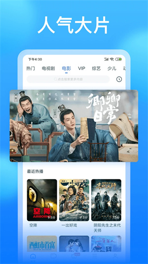 WTV影视大全app手机版下载