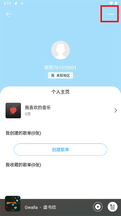 微音乐app官方最新版下载