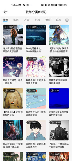 微音乐app官方最新版下载