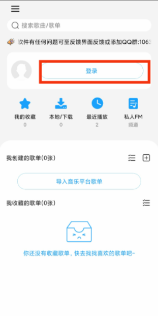 微音乐app官方最新版下载