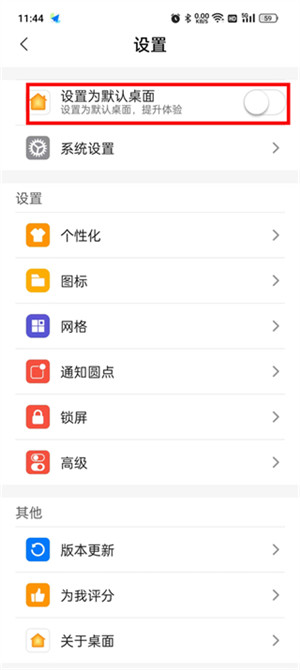 X桌面最新版（x launcher pro）