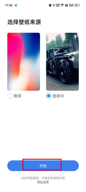 X桌面最新版（x launcher pro）