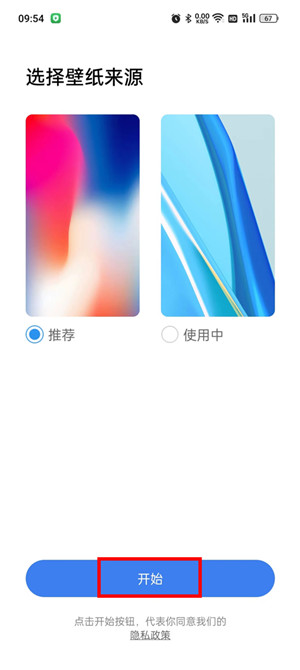 X桌面最新版（x launcher pro）