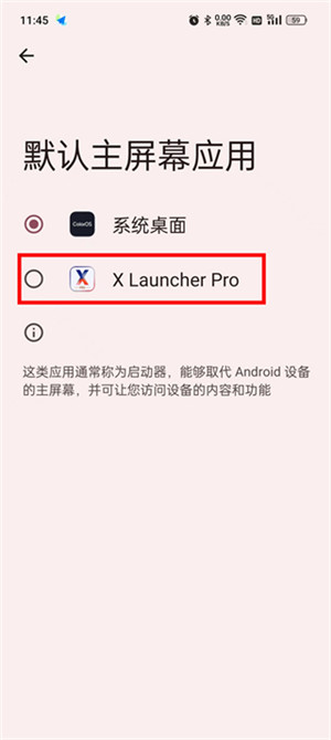 X桌面最新版（x launcher pro）