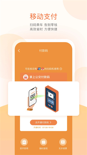 吴忠掌上公交app