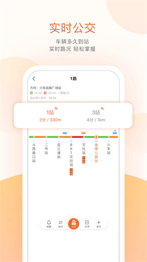 吴忠掌上公交app