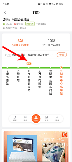 吴忠掌上公交app