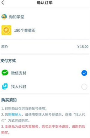 淘知学堂app免费下载安装