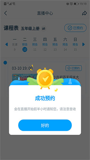 淘知学堂app免费下载安装