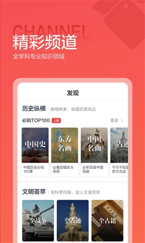 全历史app官方版