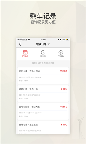 盛京通app最新版