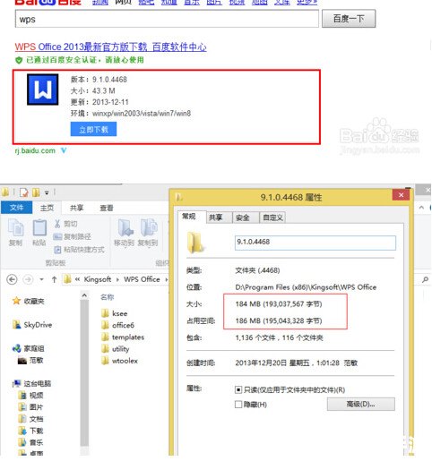 WPS Office 2009官方使用指南