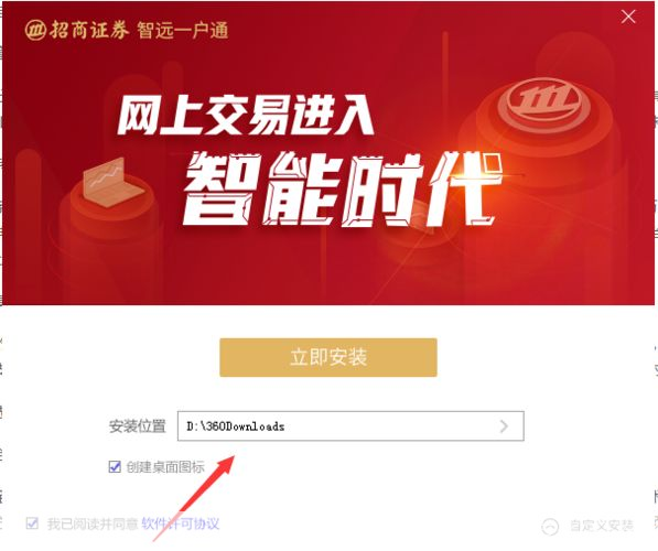 招商证券全能版官方怎么安装: 招商证券全能版官方安装指南