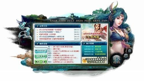 详细指南：如何使用问道单机版