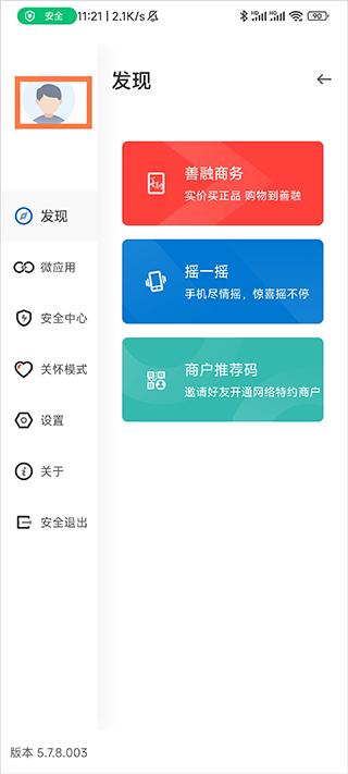 中国建设银行信用卡app最新版