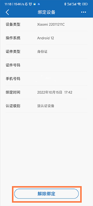 中国建设银行信用卡app最新版