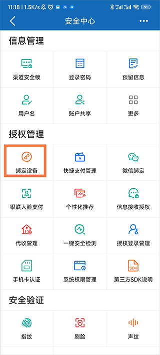 中国建设银行信用卡app最新版