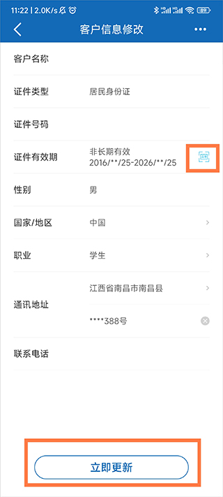 中国建设银行信用卡app最新版