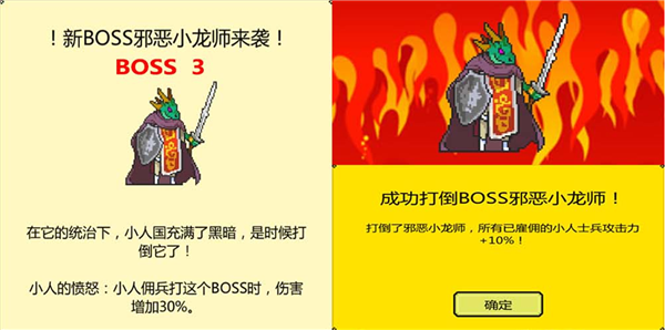 打boss新吉祥游戏