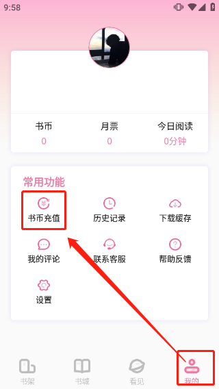 海棠文学城官方版app最新版