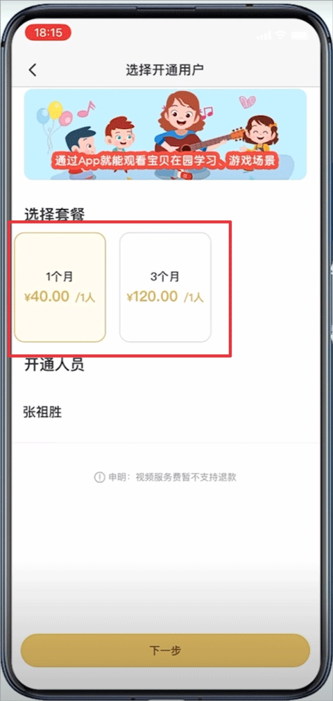 掌心宝贝家长版app