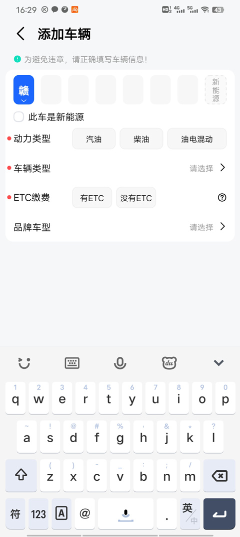 高德车主司机app