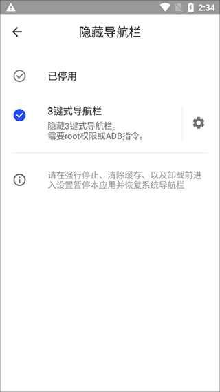 流体手势导航app官方版