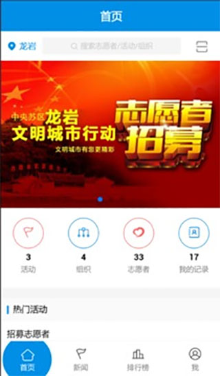 志愿云app