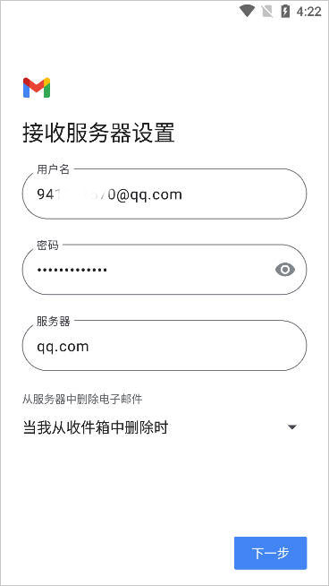 gmail邮箱手机版