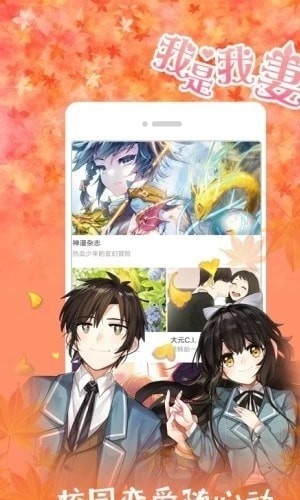 亲亲漫画网免费版