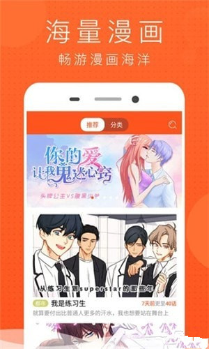 亲亲漫画网免费版