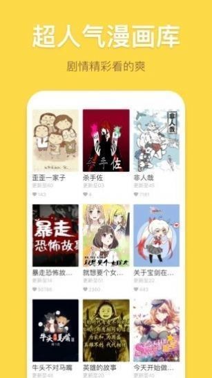 爱漫画免费版