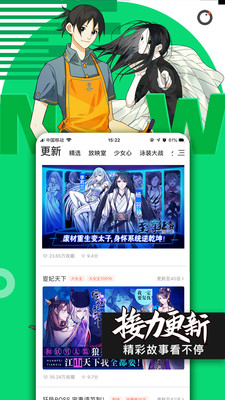 黄瓜漫画app