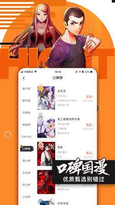 黄瓜漫画app